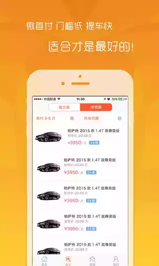 京腾租车app 截图
