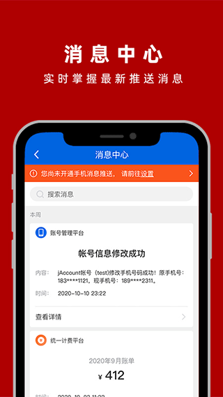 上海交通大学交我办app 截图