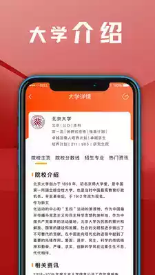 熊猫志愿填报2022手机版官方 截图