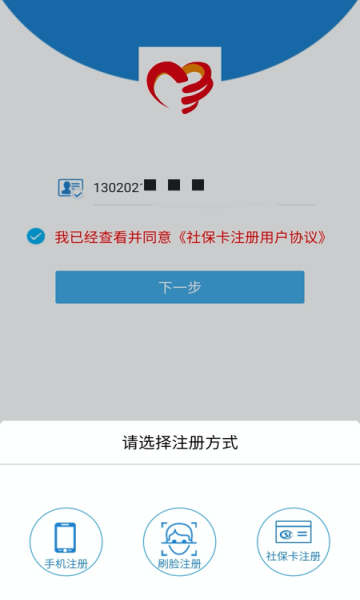 唐山人社网上服务平台 截图