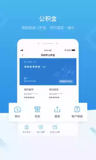 i深圳官网 截图
