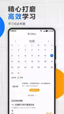 津桥通最新版安卓app 截图