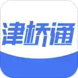 津桥通最新版安卓app