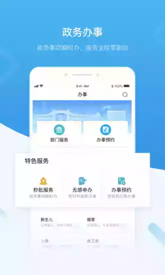 i深圳app官方最新版本 截图