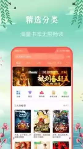免费版飞卢小说网app 截图