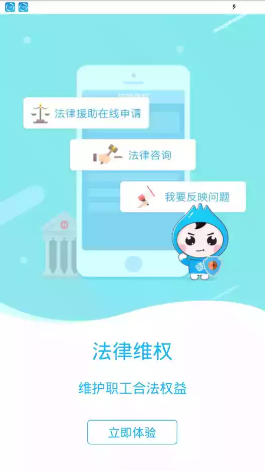海南工会云app官方 截图