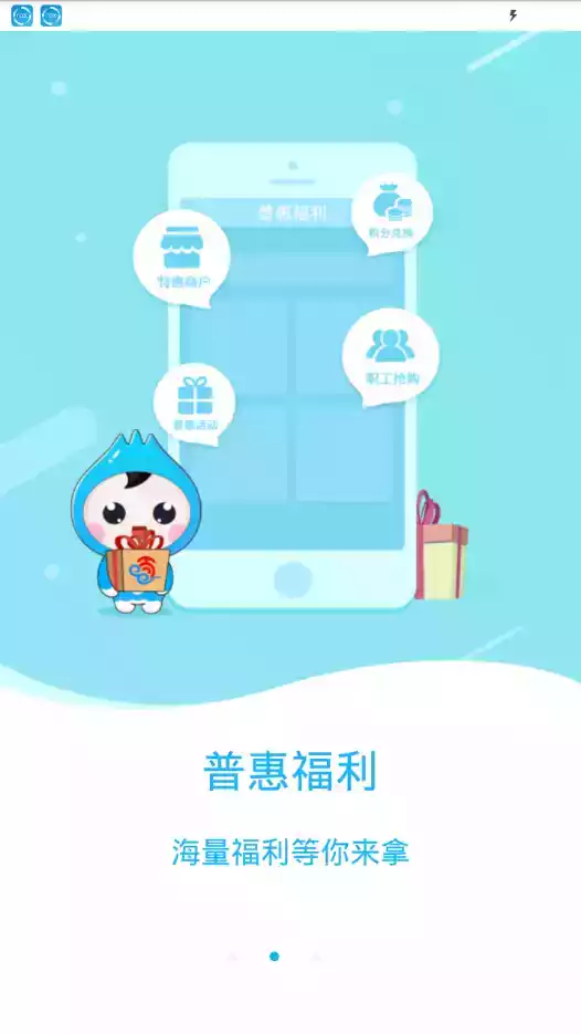 海南工会云app官方 截图