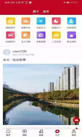 皖云最新版安卓app