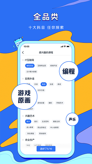 潭州教育app(更名VIP伴学) 截图