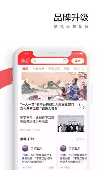 宁波晚报电子版官网 截图