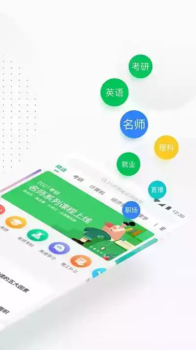 中国大学mooc慕课app 截图