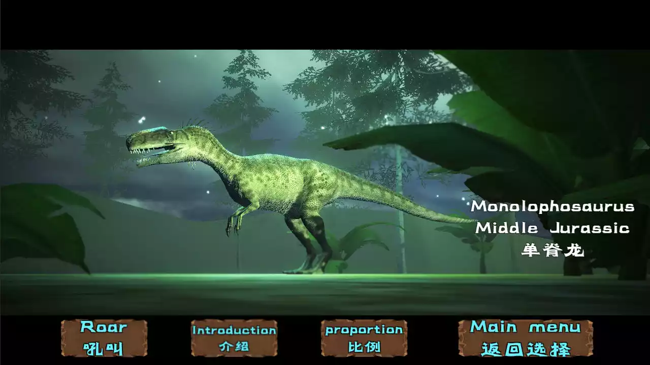 恐龙世纪游戏 截图