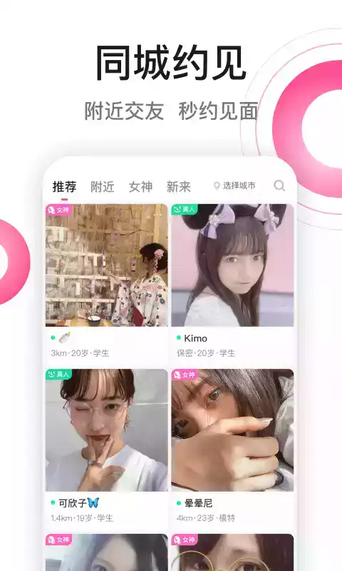 春风十里app
