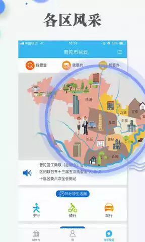 上海随申码最新版 截图