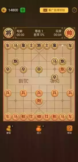 手机中国象棋单机版游戏 截图