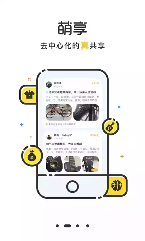萌小明租车app官方 截图
