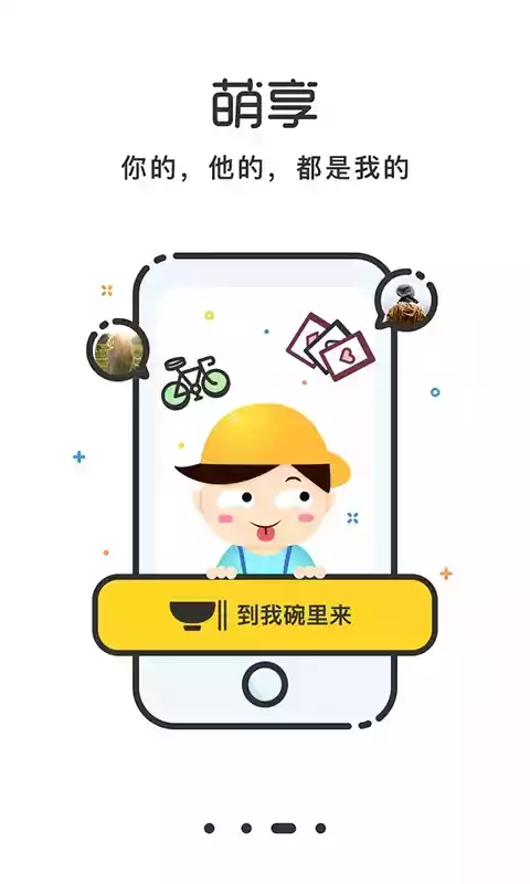 萌小明租车app官方 截图