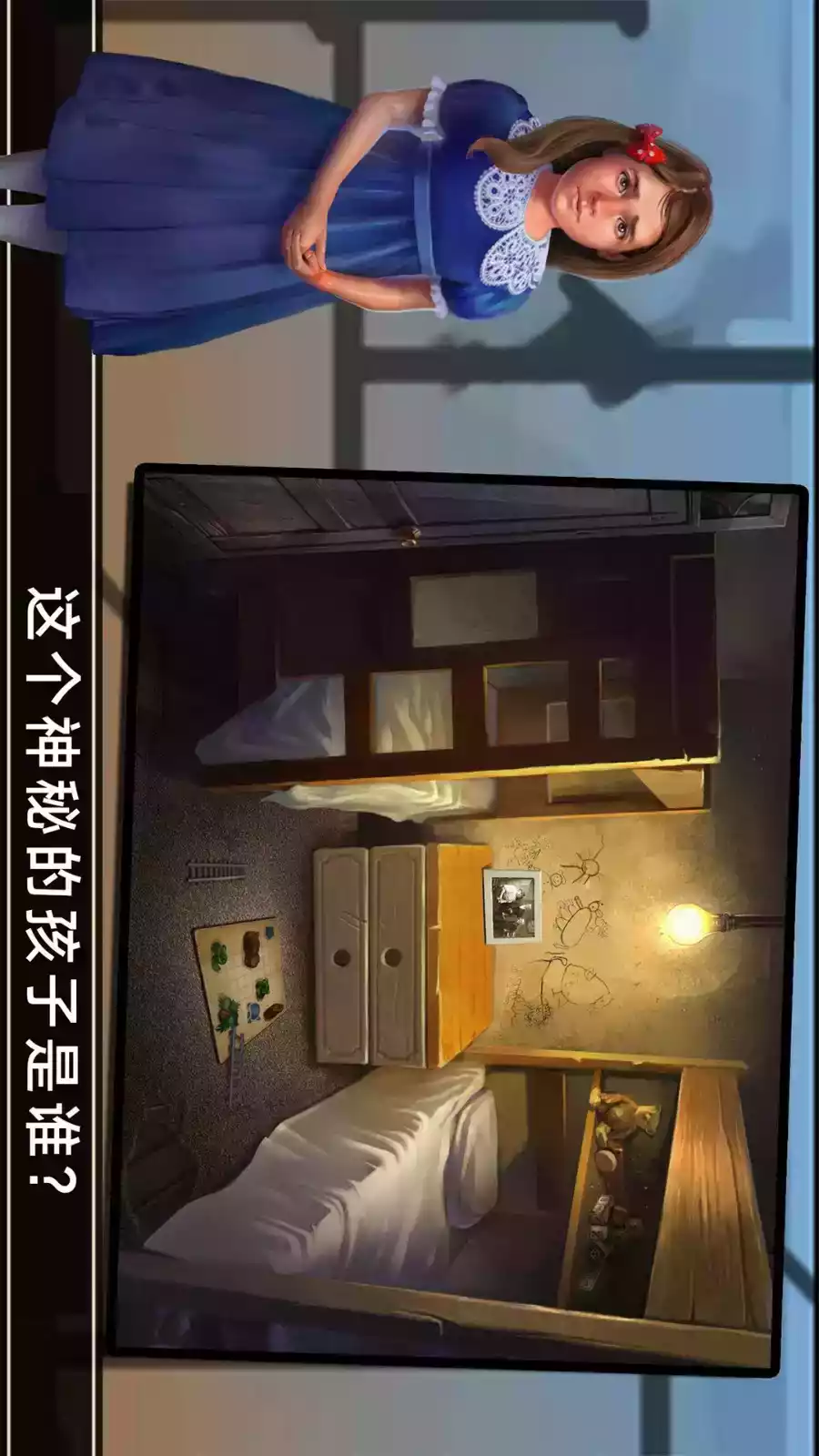 密室逃脱2中文版 截图