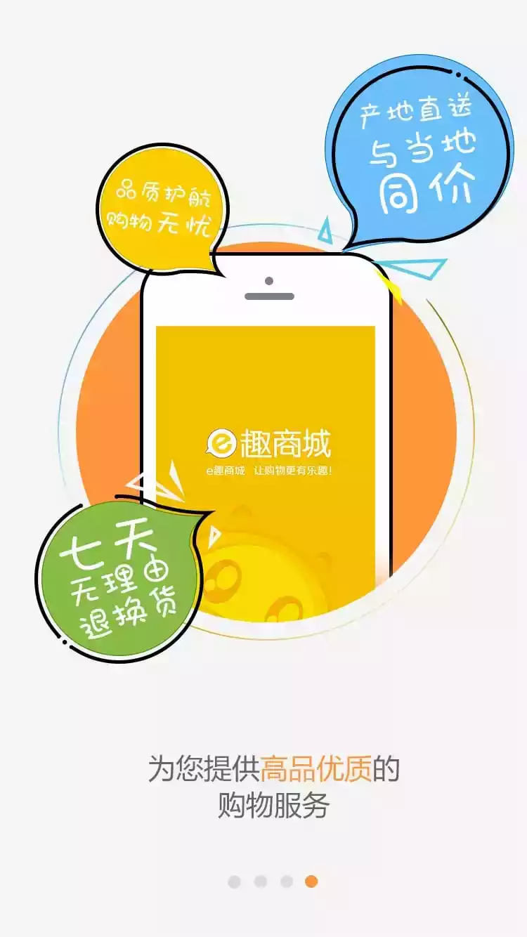 中文国际手机版 截图
