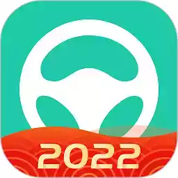 元贝驾考2022年手机版