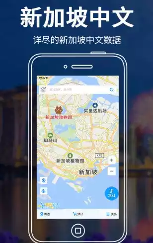 新加坡地图中文版 截图