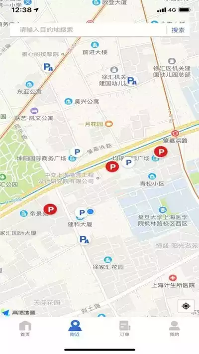 上海停车 截图