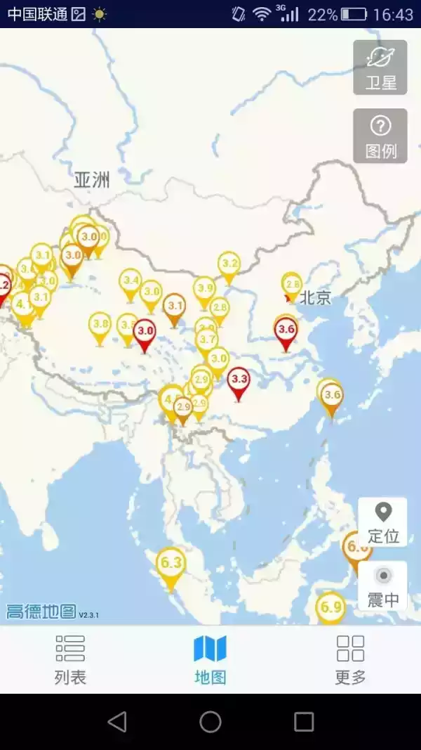 中国地震网实时路径查询 截图