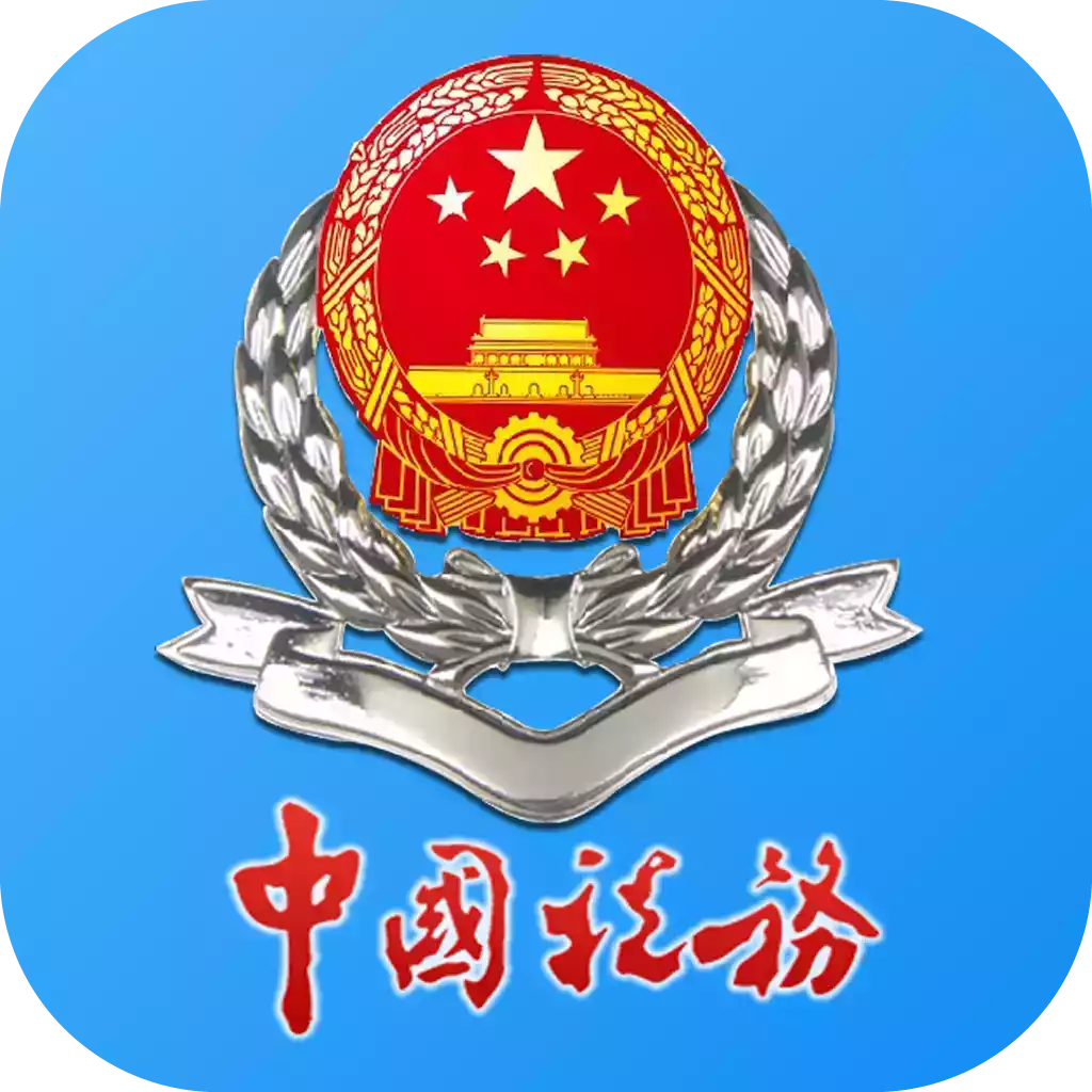 黑龙江省网上税务局登录入口