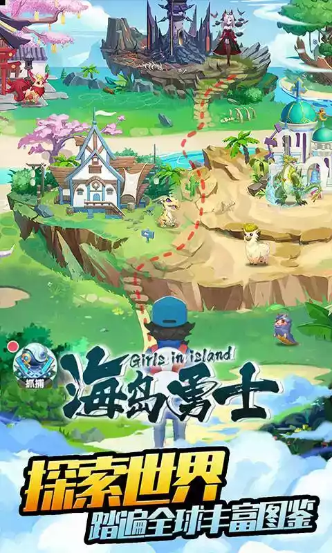 海岛勇士无限灵魂版2.0 游戏 截图