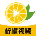 柠檬视频软件
