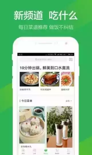 上海叮咚买菜app苹果手机 截图