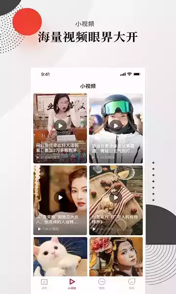 新闻快讯app v1.3.0版 截图