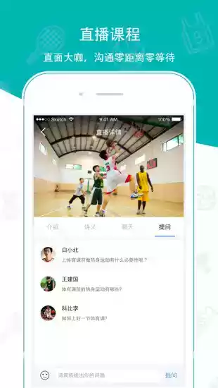 中国体育网官网登录 截图