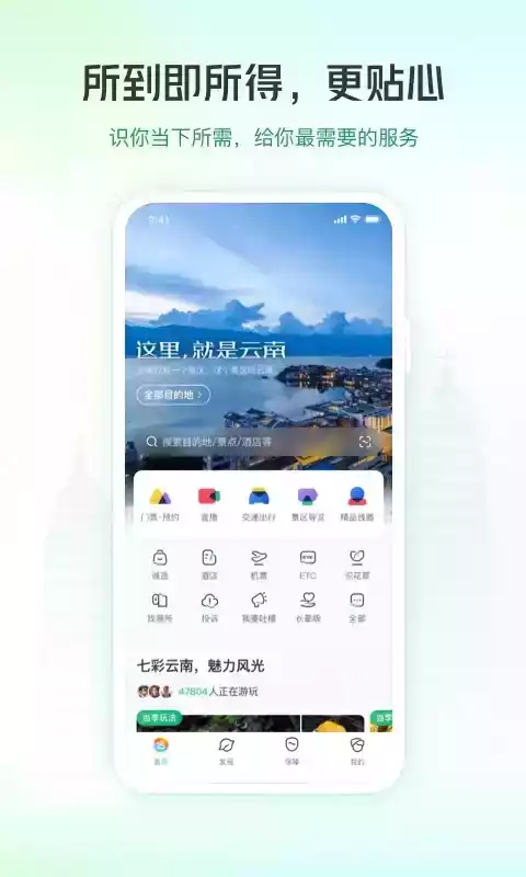 游云南商家版app 截图