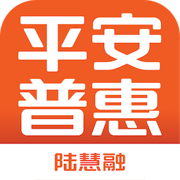 平安普惠app贷款软件