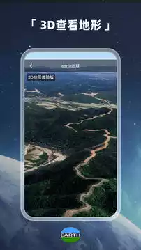 Earth地球软件最新版app 截图