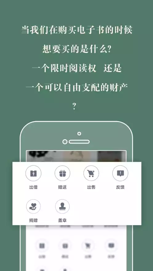 藏书馆app官方版 截图