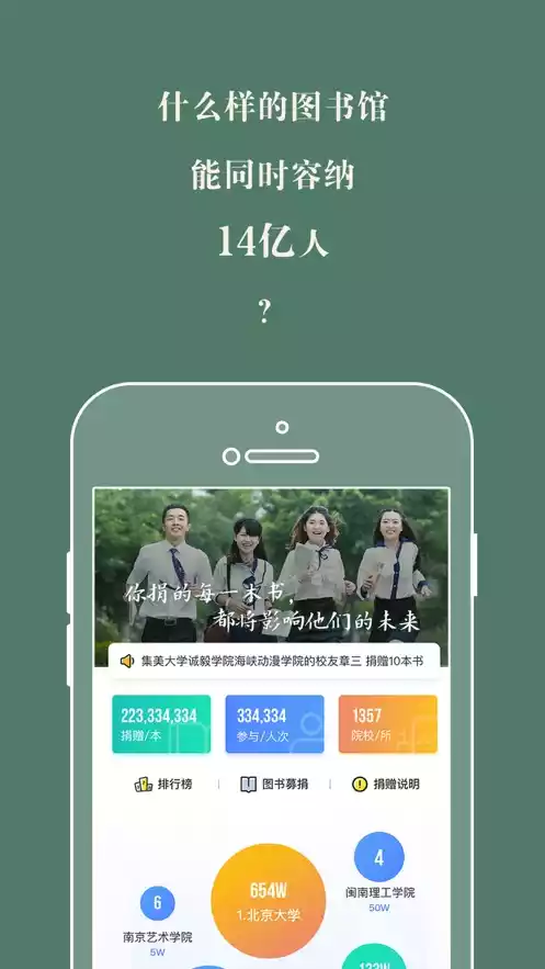 藏书馆app官方版 截图