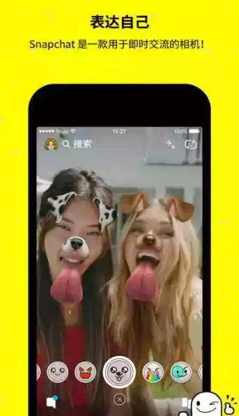snapchat特效相机 截图
