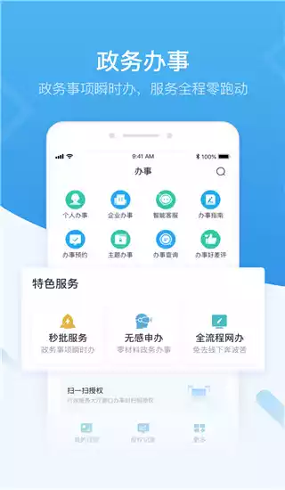 i深圳app平台 截图