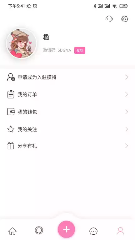 麻豆经纪app软件 截图