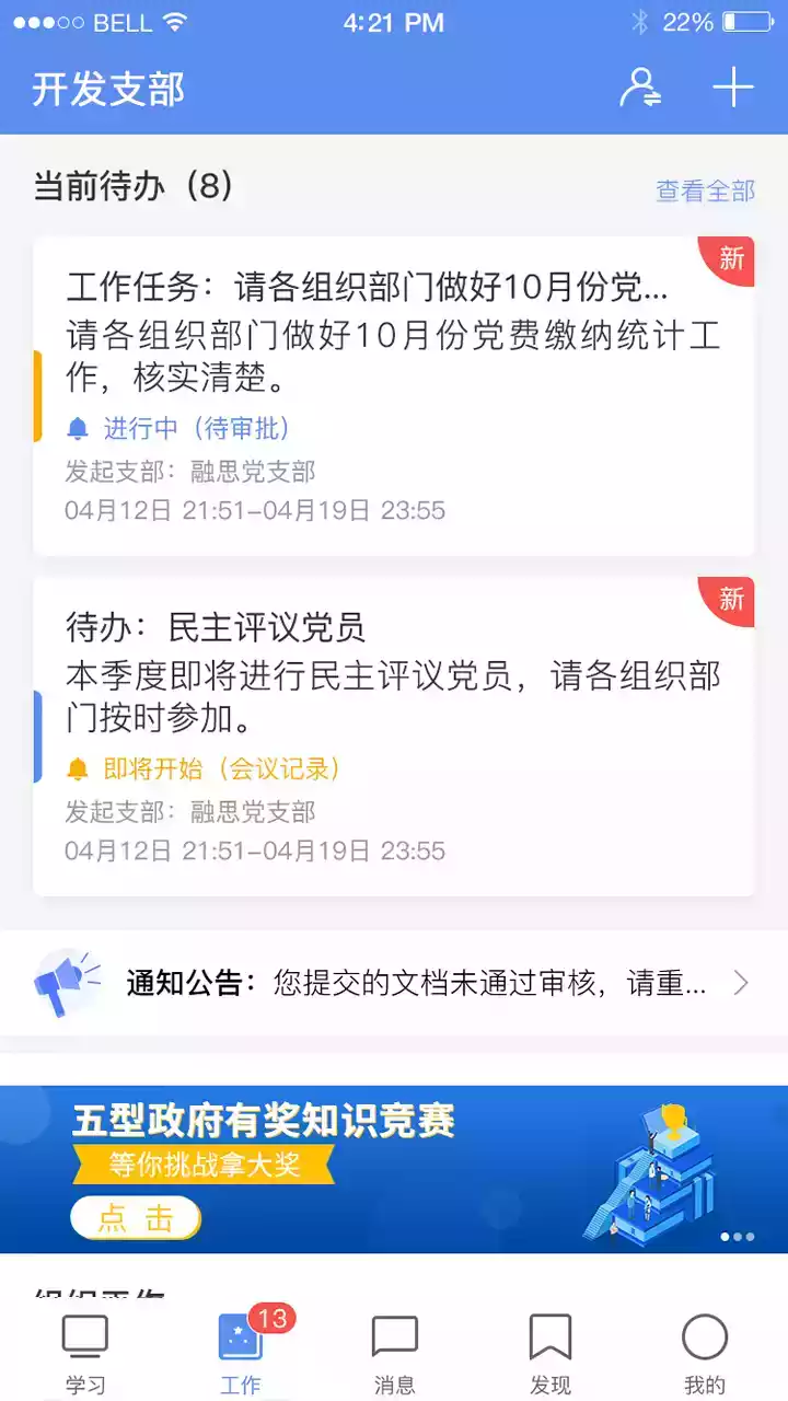 江西党建云官网 截图