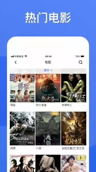 蓝狐影视2022官方正版 截图