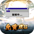 三国仙侠志破解直充版 2.1.12