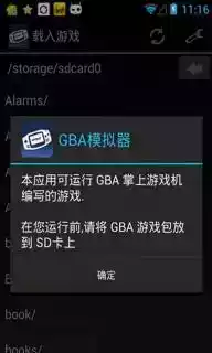 gba模拟器最新版1.8. 0 截图