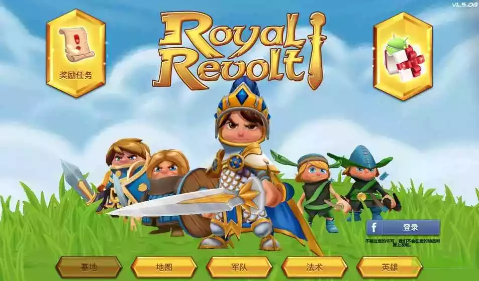 royal revolt 2游戏 截图