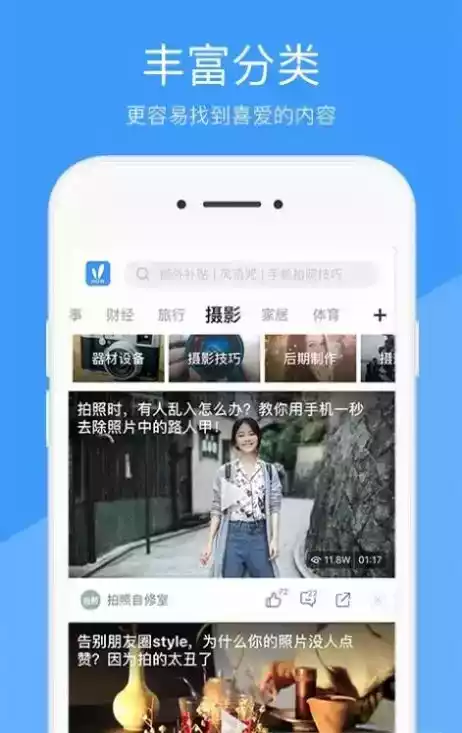 流星视频app官方追剧网 截图