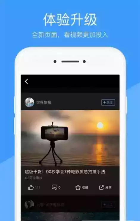 流星视频app官方追剧网 截图