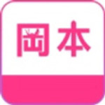 冈本精华液app 3.0