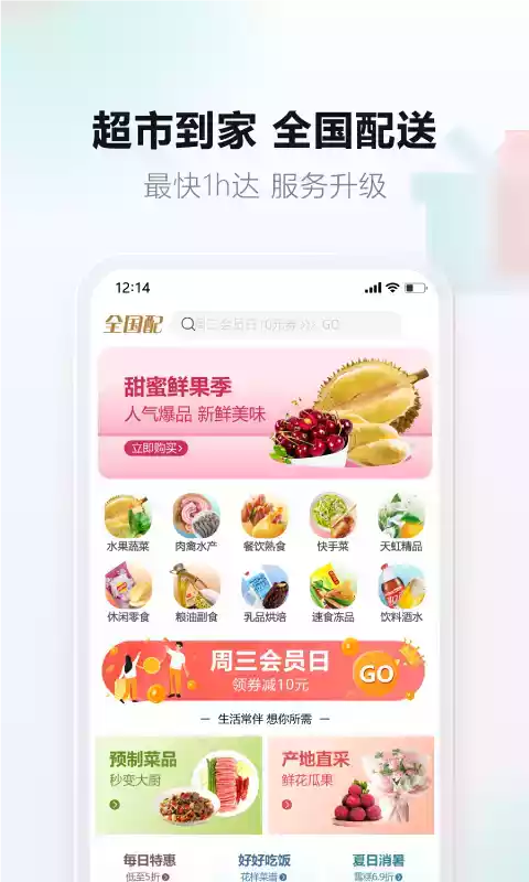 网上天虹商场官网app 截图